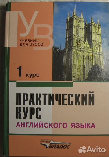 Иностранные языки: учебники, пособия, разговорники