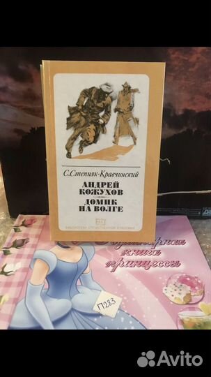 Андрей Кожухов, Домик на Волге