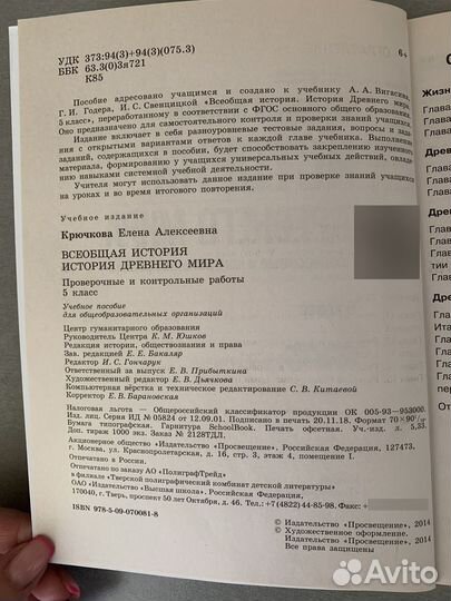 Учебники проверочные работы 5 класс