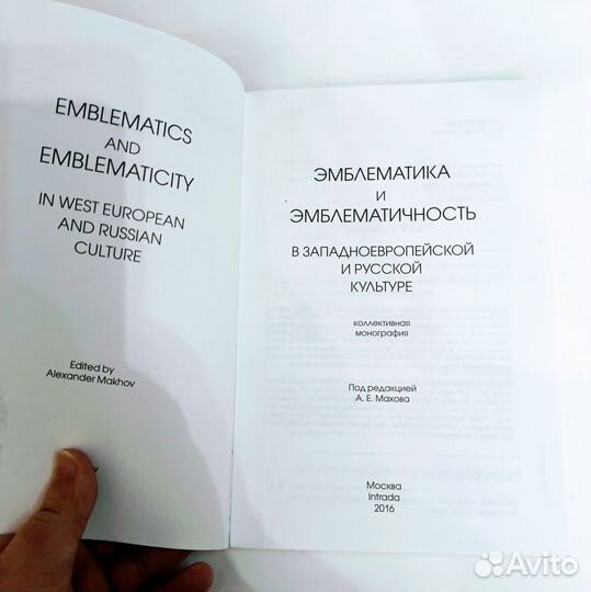 Эмблематика и эмблематичность