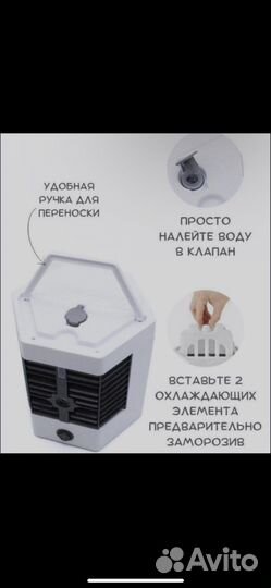 Мини кондиционер