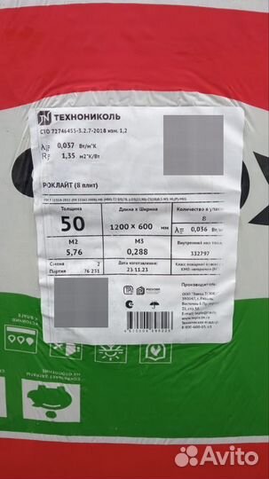 Утеплитель технониколь 50 мм