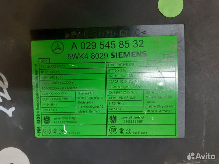 Блок центрального замка Мерседес S 220