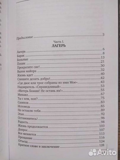 Отец Арсений