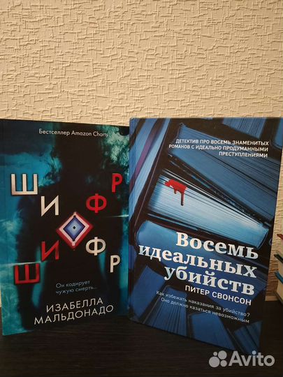 Бестселлеры детективы триллеры