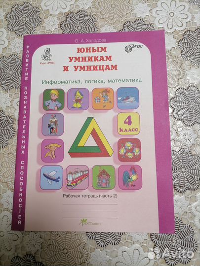 Рабочие тетради за 2,3,4 классы