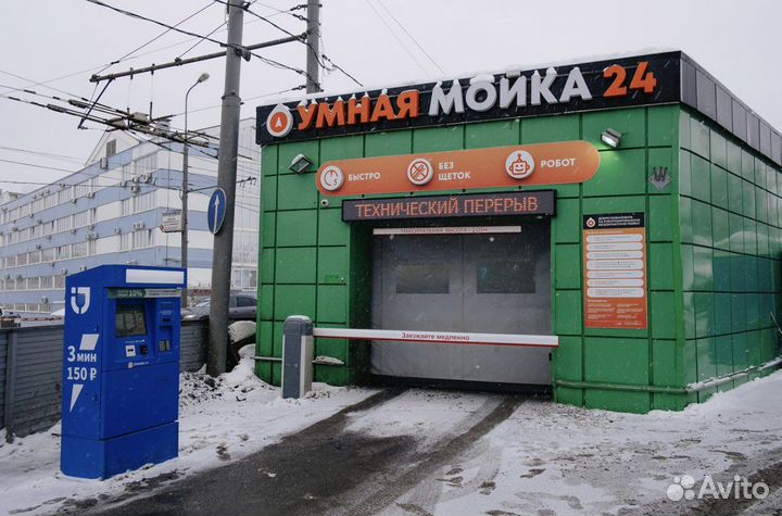 Промокод Умная мойка