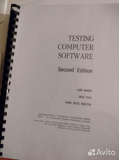 Книга по тестированию с подарком