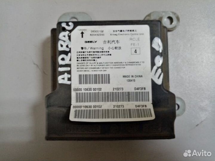 Блок управления AIR BAG Geely Emgrand Ec7 1