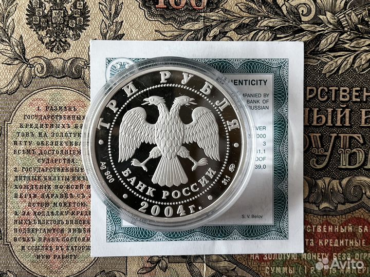 3 рубля 2004 xxviii летние Олимпийские Игры, Афины