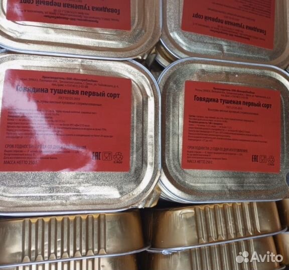 Ирп тушёная говядина,каши,Борисоглебская тушёнка