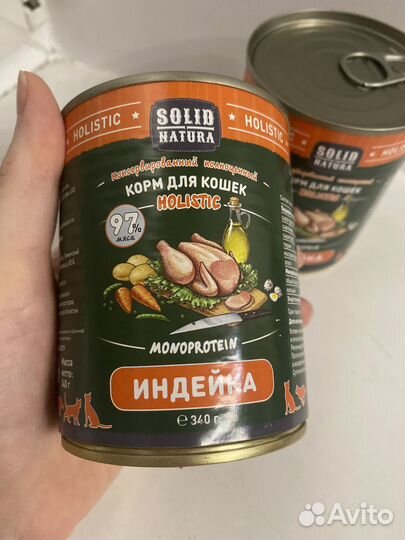 Консервы для кошек