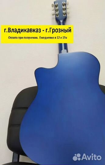 Акустическая гитара для учеников