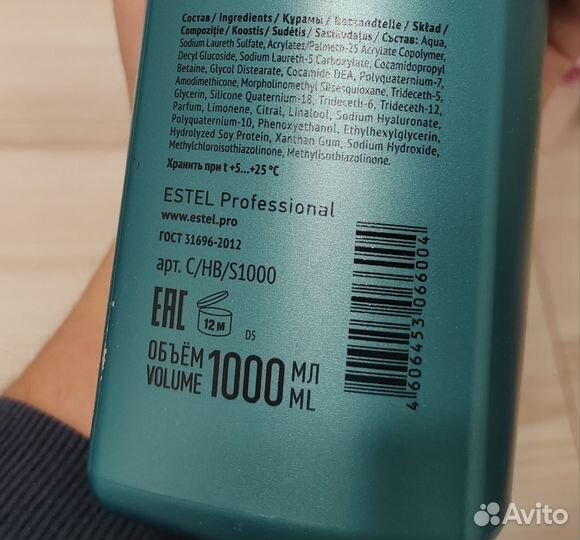 Шампунь и бальзам для волос estel