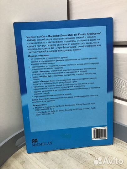 Учебное пособие по английскому языку