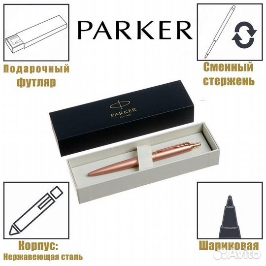 Ручка шариковая Parker Jotter Monochrome XL SE20 P