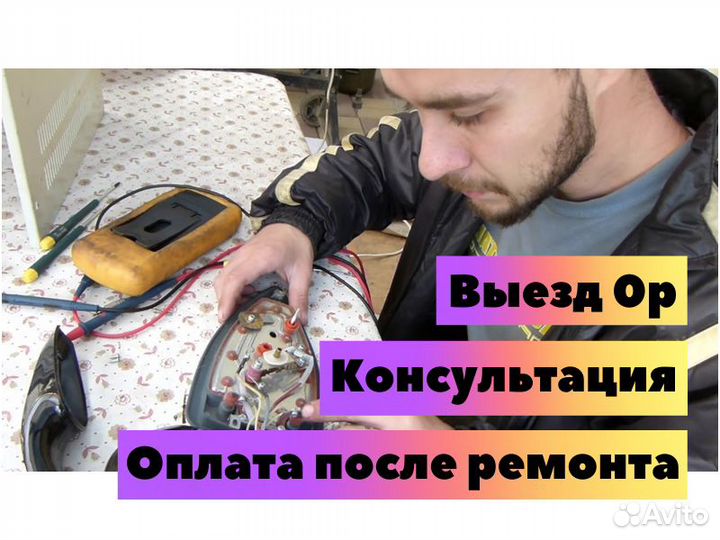 Ремонт Парогенераторов Ремонт Кофемашин Выезд