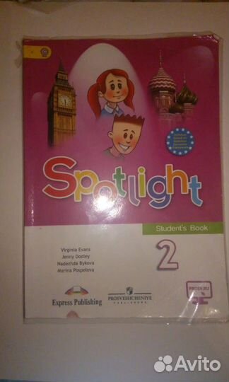 Английский язык для школьников