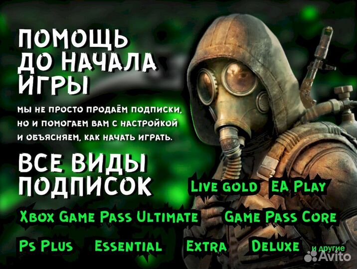 Подключение Xbox Game Pass Ultimate за 15 минут