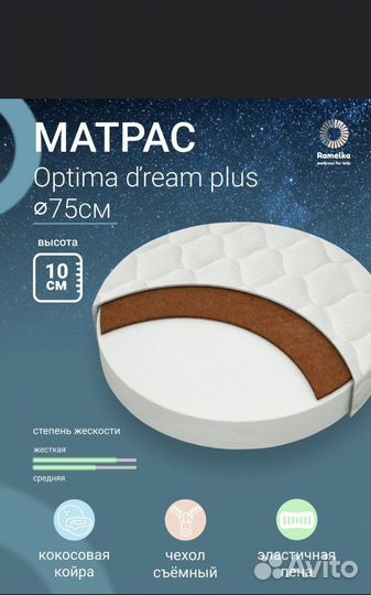 Матрас детский