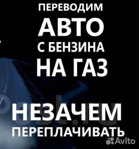 Установка гбо на автомобили