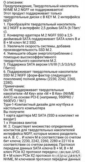 Адаптер для SSD (SATA3 в ngff M.2)