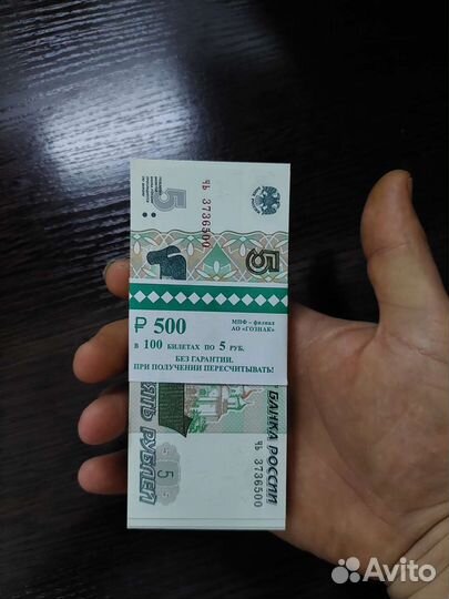 Пачка (корешок) 5руб