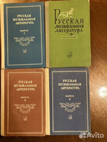 Книги по музыке