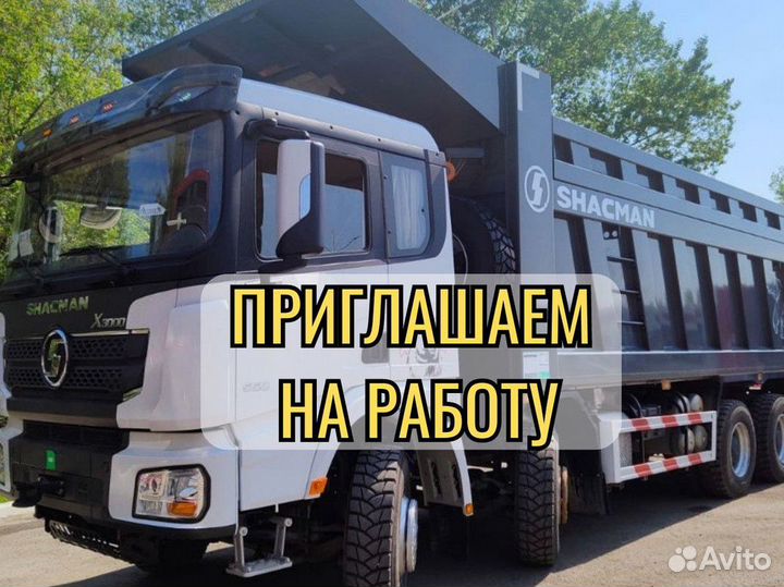 Вакансия водителя категории «С»