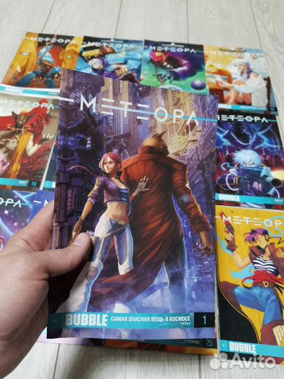 Комиксы bubble - Метеора