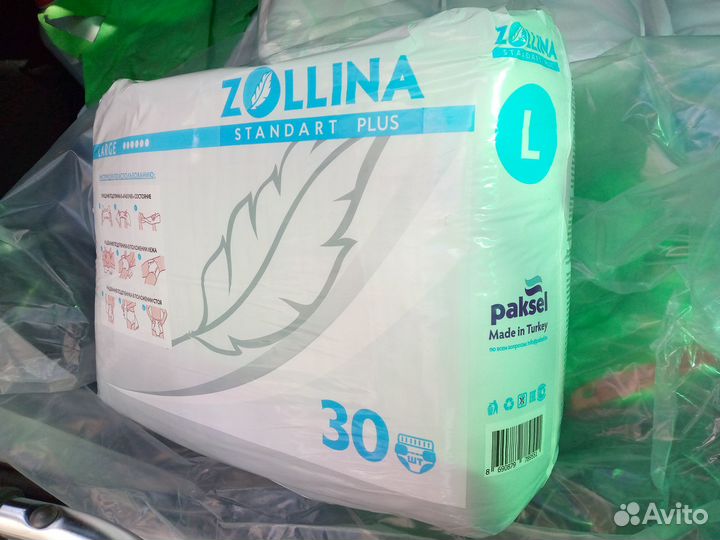 Продаю подгузники для взрослых