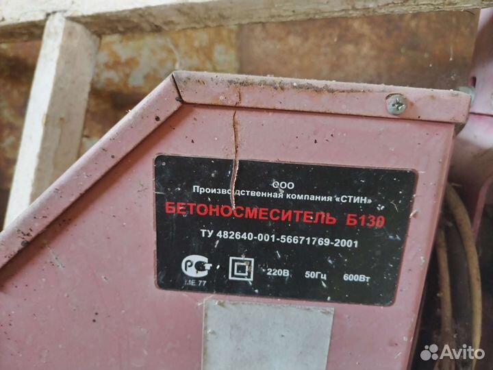 Бетоносмеситель