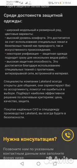 Защитный костюм многоразовый