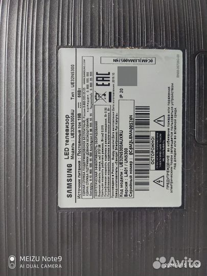 Samsung ue32n5300au