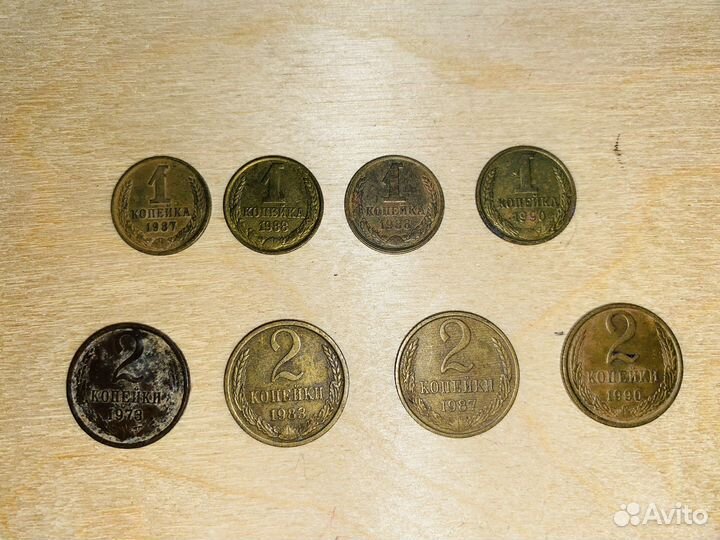 1 копейка и 2 копейки СССР разных годов