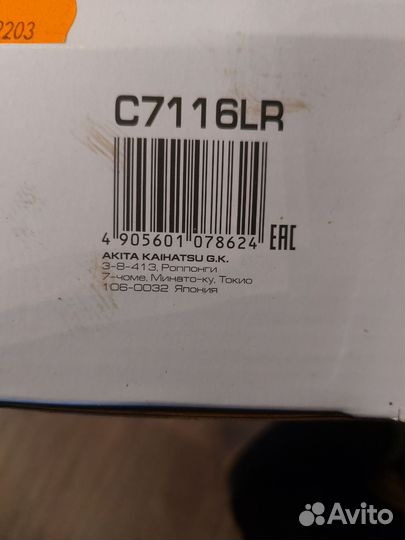 Стойка стабилизатора передняя L\R Lynx, C7116LR