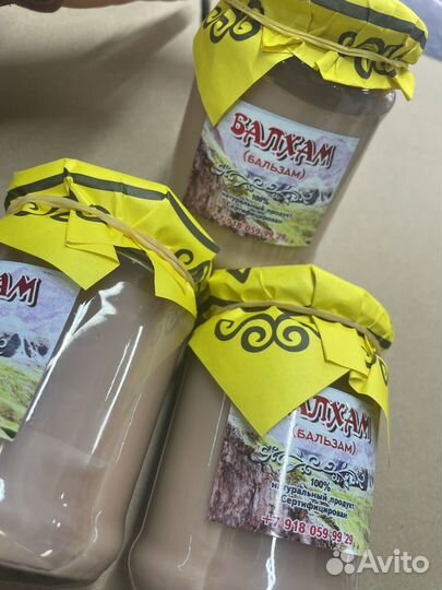 Балхам от кашля пневмании бронхит и т.д жидкий