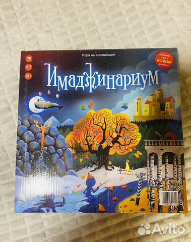Игра настольная имаджинариум