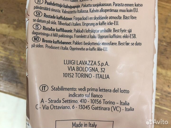 Кофе зерновой Lavazza Италия