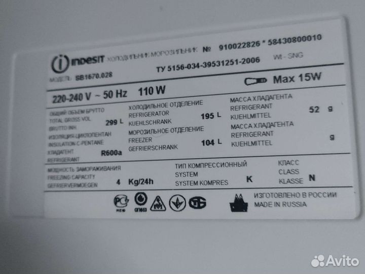 Холодильник бу Indesit