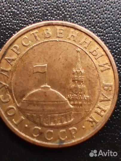 Монета банка СССР