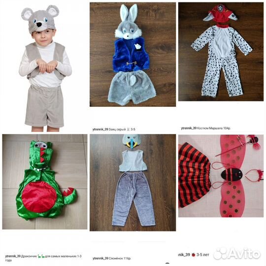 Костюмы маски жиотных