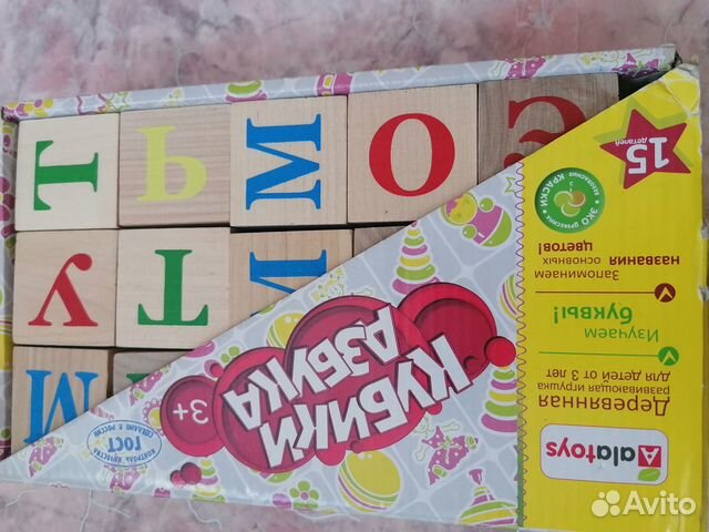 Деревянные кубики алфавит