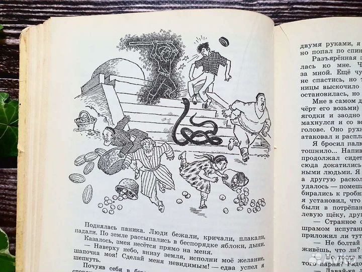 Тухтабаев. Волшебная шапка. 1978 г