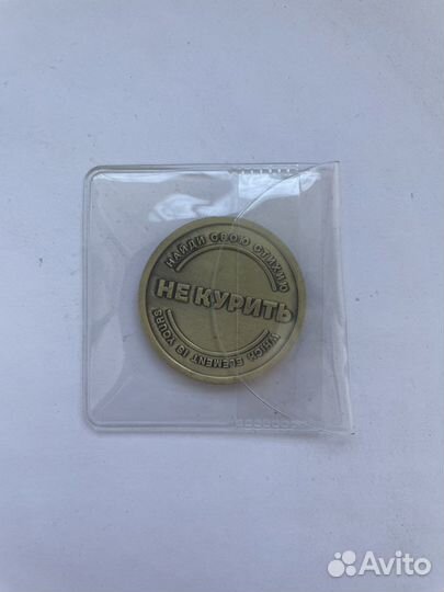 Сувенирная монета курить или не курить