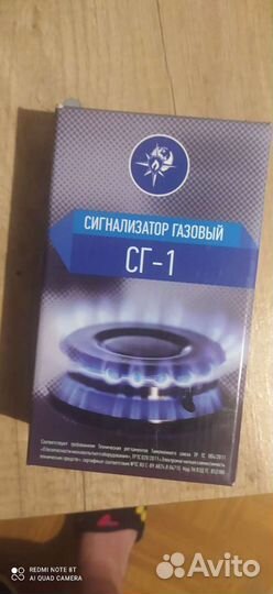 Газовый сигнализатор.Торг