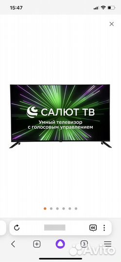 Телевизор бу