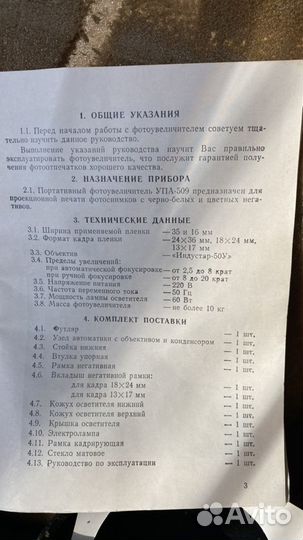 Фотолаборатория СССР - набор для печати фотографий