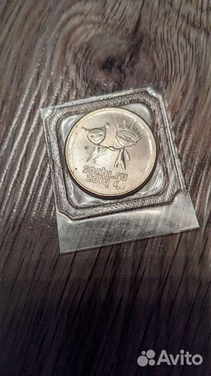 Монета Сочи 2014