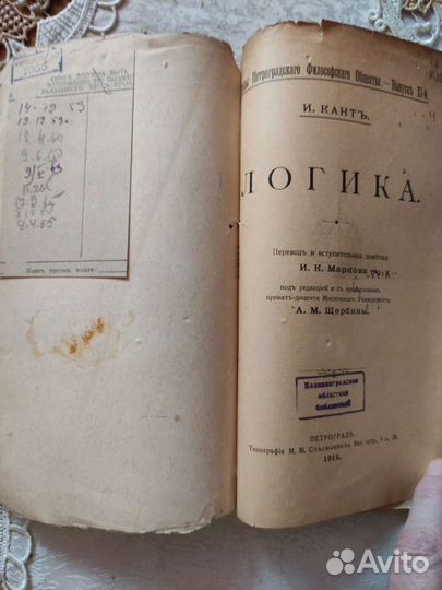 Антикварная книга